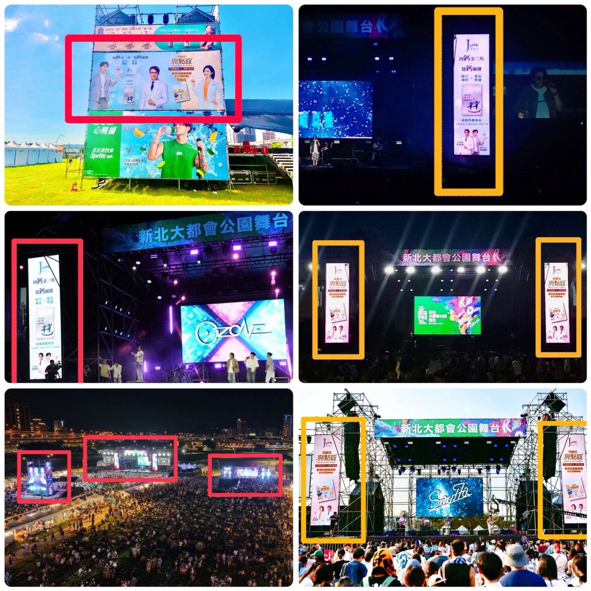 〔立蕓生醫〕合作新北市【新北市河海音樂季】｜新北市貢寮國際海洋音樂祭、 新北大都會公園舞台活動