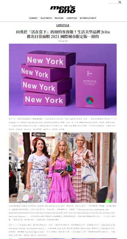 men's uno專題介紹：致敬紐約客－Jvita 2021 國際城市限定版－紐約