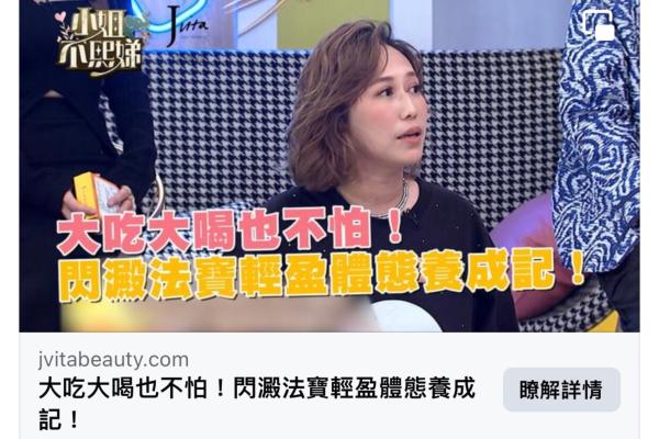 保健-康唐-2023-CaVa轉分享【小姐不熙娣】-擷取圖片2