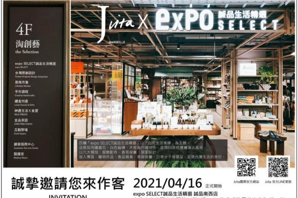 Jvita x 誠品西南進駐 邀請函