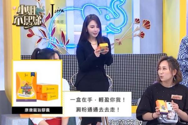 ＜小姐不熙娣＞推薦好物：康唐籤旨