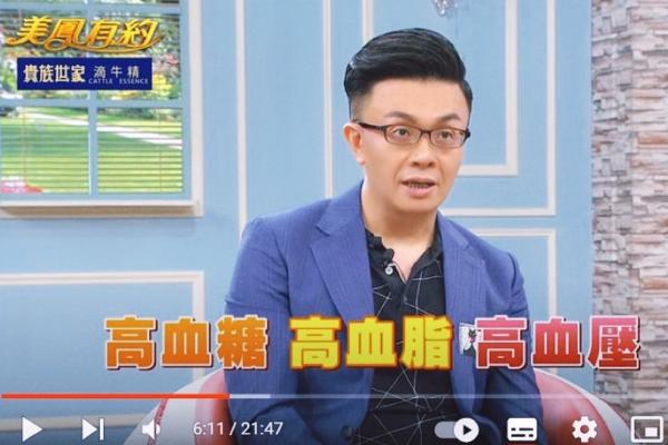 美鳳有約X康唐X許䰚勎醫師