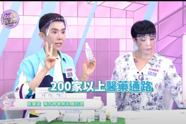 醫院、診所、藥局都上架的保養品！不再讓你擔心害怕！