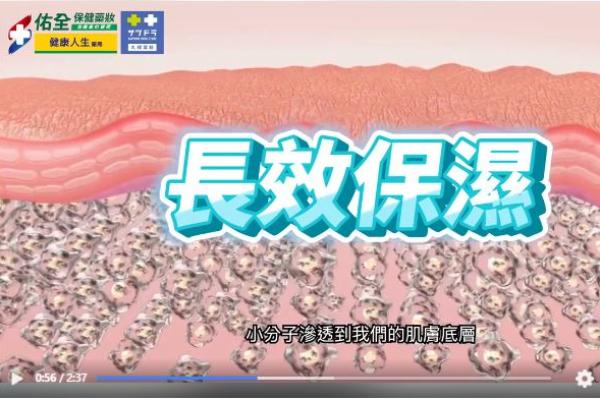 佑全藥局推薦：皮膚科醫師也推薦！專為亞洲膚質打造的醫學保養：珂芮爾-MED系列保養品👍️