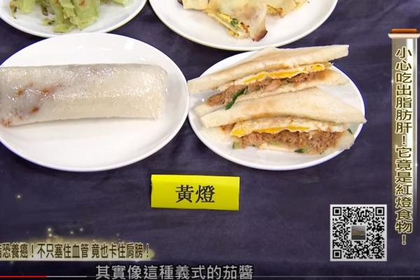 黃燈食物