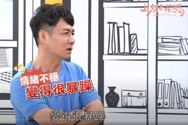 EP05 更年期查埔查某攏著知 | #上媠ê花蕊