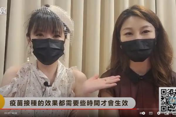 青ME營養室 | EP1打疫苗前後要盡量補充什麼呢? | 余朱青營養師 feat 王宜安 水晶歐妮