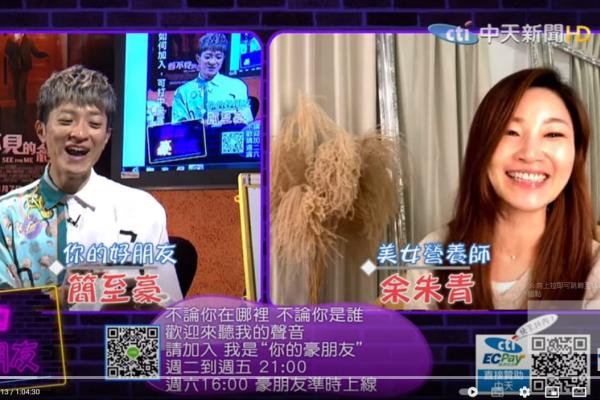 【#你的豪朋友】還沒過年就肥了 有沒有大吃口還能不發胖的辦法？美女營養師余朱青線上賜秘帖