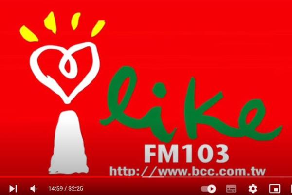 中廣流行網 i like radio：【21天代謝回正飲食】專訪｜幸福好時光！