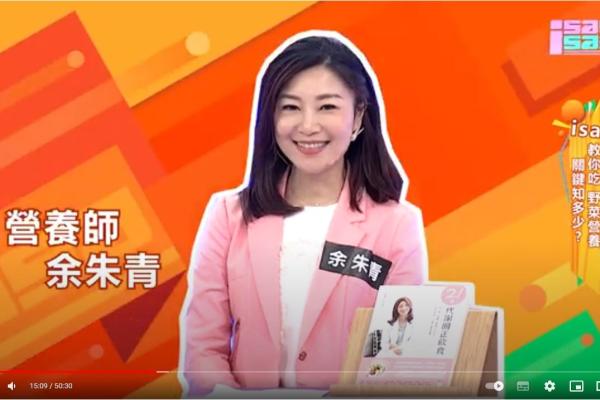 isaisa動次動S4》動手做~長豆vs.麵包果apalu//跳起來~土城區原住民文化健康站 EP30