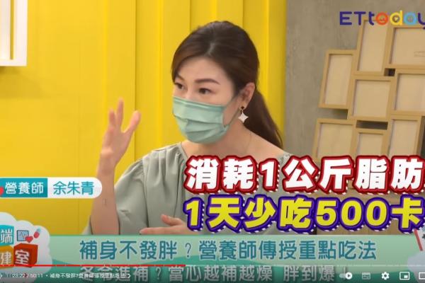 冬令進補？當心愈補愈燥胖到爆！｜20211110雲端保健室 第10集│健康 養身│簡立喆 ft.吳明珠 吳紹琥 余朱青