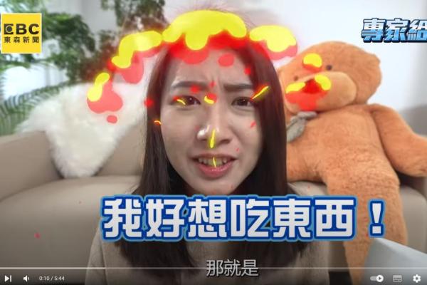 解嘴饞也能很健康 營養師激推4種點心吃法【專家給你問 #余朱青】