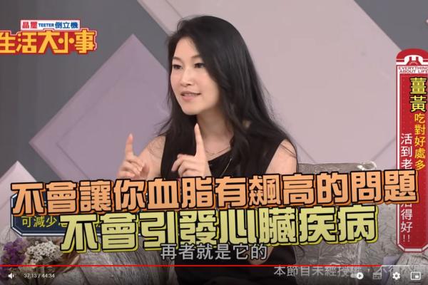 心血管疾病、高血壓看過來！薑黃吃對好處多，活到老更要活的好！