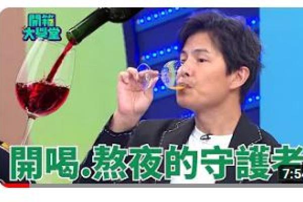 Jvita登上八大電視台-最新熱門節目：開箱大學堂！Jvita回甘人生青棗複合飲