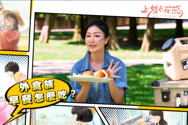 立蕓集團余朱青 總營養師 -公視-上媠 ê 花蕊 新健康單元 #算飯師朱青講營養
